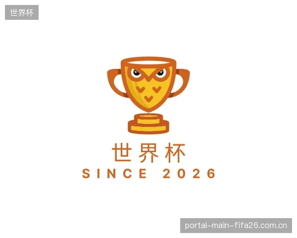 关于世界杯集团